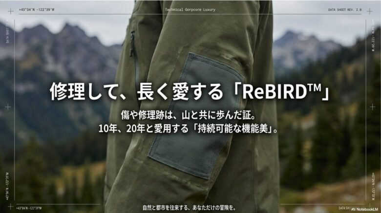 アークテリクスの修理・リサイクルプログラム「ReBIRD」を紹介するスライド。修理跡は山と共に歩んだ証であり、長く愛用する持続可能性について述べています。