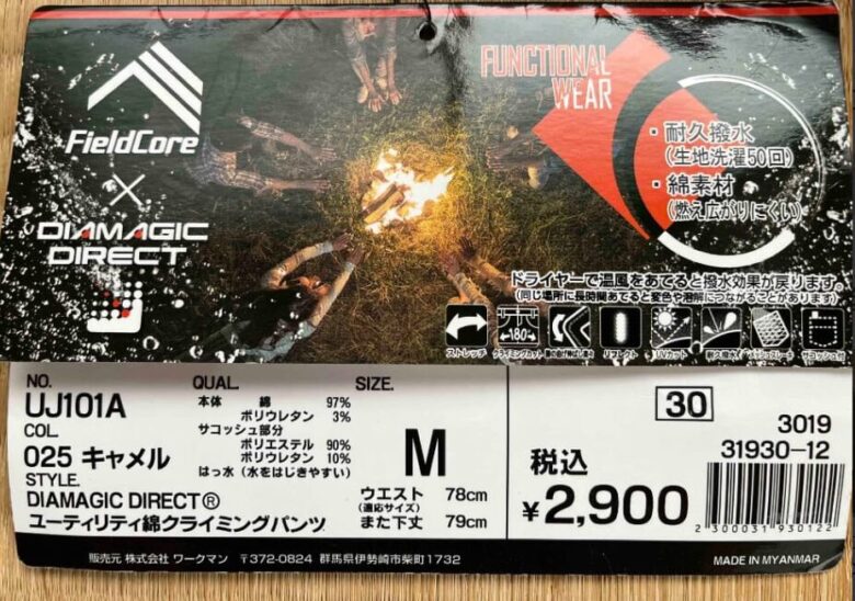 ユーティリティ綿クライミングパンツのスペック