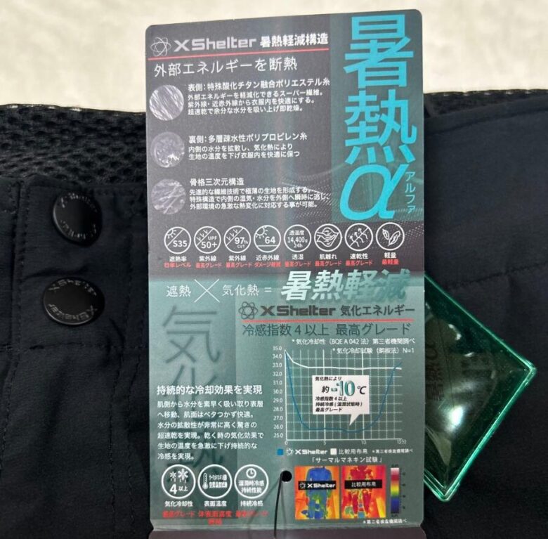 Ｘshelter暑熱α・クライミングパンツの画像