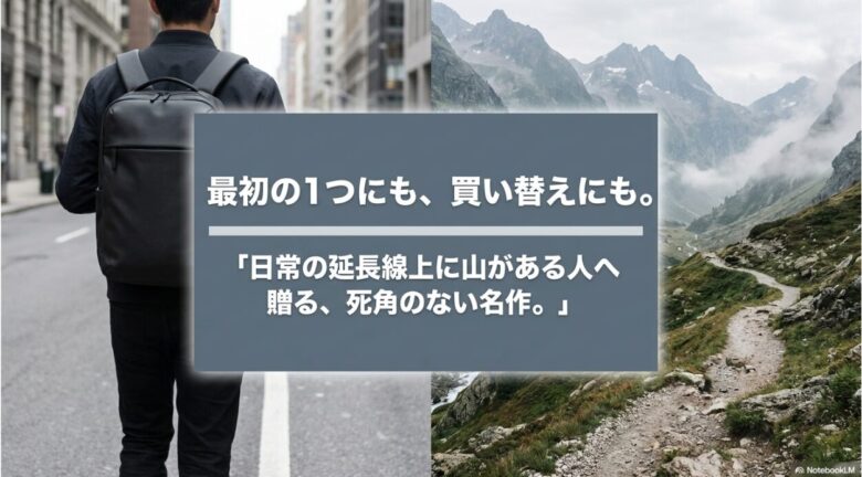 「最初の1つにも、買い替えにも」というキャッチコピーのエンディングスライド