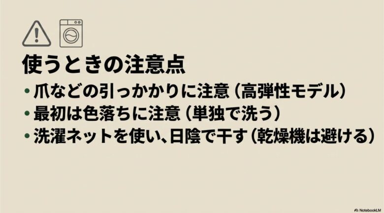 インナーシーツを使うときの注意点として、爪などの引っかかり、最初の色落ち、洗濯ネットの使用と日陰干しの3点をまとめたスライド。
