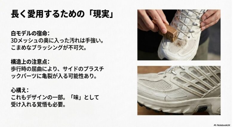 メッシュアッパーをブラシで洗浄している様子と、屈曲部分のプラスチックパーツに入った亀裂（クラック）の拡大画像