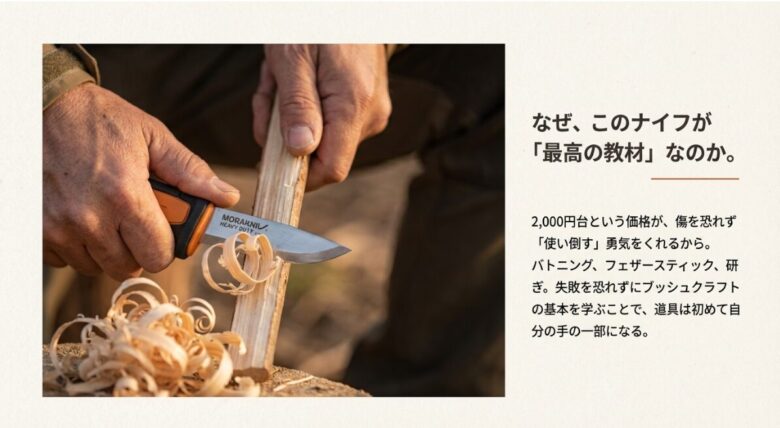 フェザースティックを作っている手元の写真。2,000円台という価格が失敗を恐れず学ぶ勇気をくれるというメッセージ