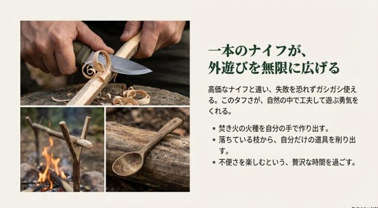 枝削りや火起こしなど、コンパニオンを使うことで広がるアウトドアアクティビティをイメージしたスライド