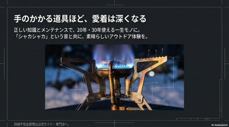 雪山で青白い炎を上げるMSRストーブと、正しいメンテナンスで一生モノの道具として育てるメッセージ