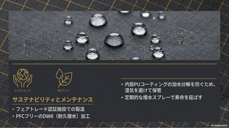 フェアトレードやPFCフリーの説明と、加水分解を防ぐための保管方法、撥水スプレーの使用を推奨するスライド