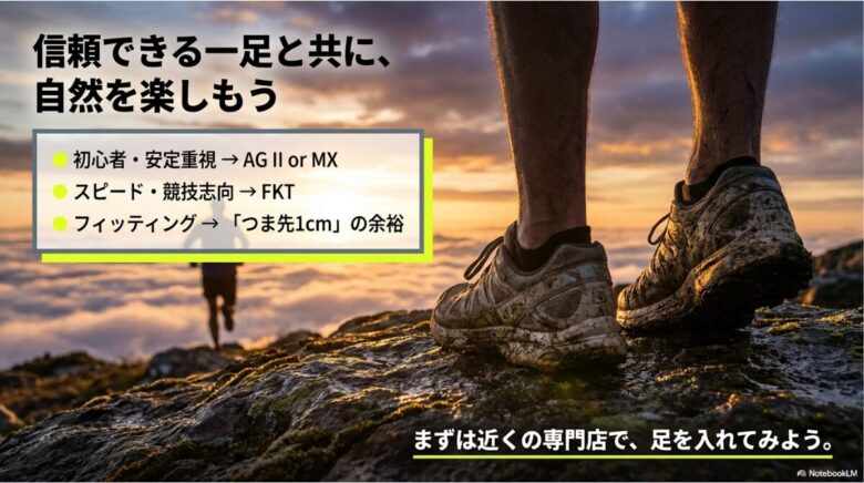 レベルや目的に合わせたモデルの選び方まとめと、専門店でのフィッティングを推奨するクロージングスライド